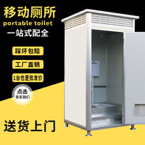 Mobile toilet outdoor household rural dry toilet renovation construction site toilet insulation temporary toilet
