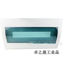 Rilan type distribution box panel cover Merlin box cover Distribution box plastic cover white cover 20 circuits)