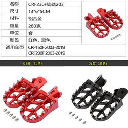 CRF150F/230F QIULONG LIGHT BEE R/X 전기 오프로드 차량 전면 페달 수정 알루미늄 합금 방지 발 페달