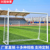 Futsal goal frame adult game children disassembly 3 people 4 people 5 people 7 people 11 people school home outdoor net