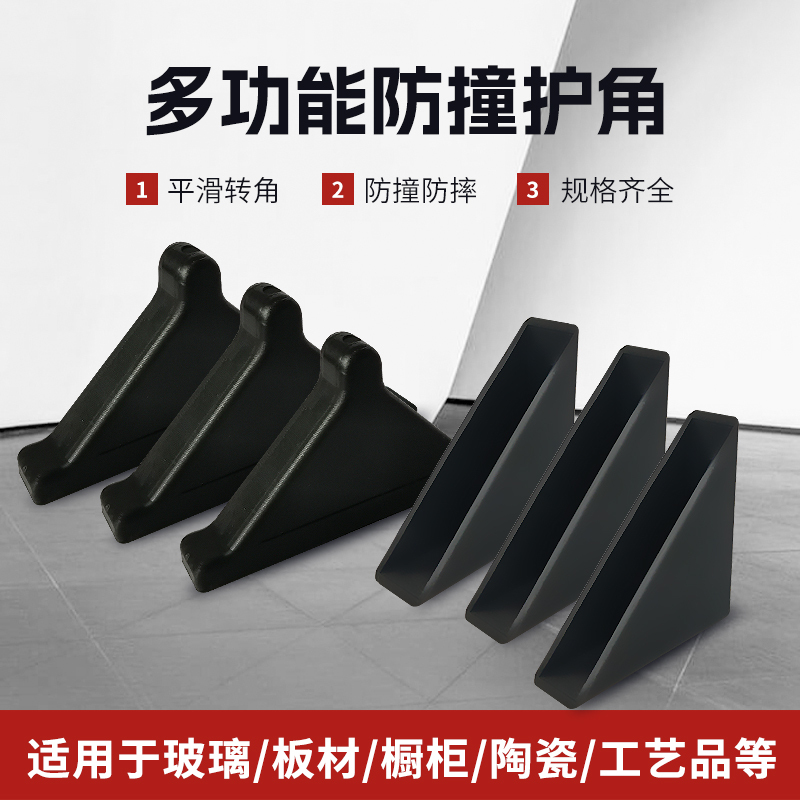 Plastic Glass Corner Protectors, Rock Slab Sheet Packaging Corner Protectors, Door Panel Photo Frame Anti-Collision Right-Angle Corner Protectors, Anti-Collision Packing Corners Plastic Glass Corner Protectors, Rock Slab Sheet Packaging Corner Protectors, Door Panel Photo Frame Anti-Collision Right-Angle Corner Protectors, Anti-Collision Packing Corners