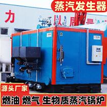 Steam generator 2 tons 4 tons 6 tons 8 tons 10 tons steam boiler heating biomass fuel gas thermal oil boiler