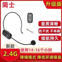 2 4G wireless microphone teacher teaching amplifier headset head-mounted portable audio microphone customization