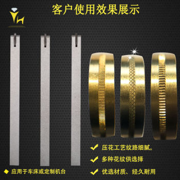 Yuhe jewelry embossing wheel tungsten steel lathe cnc machine tool bracelet ring pattern engraving knurling knife