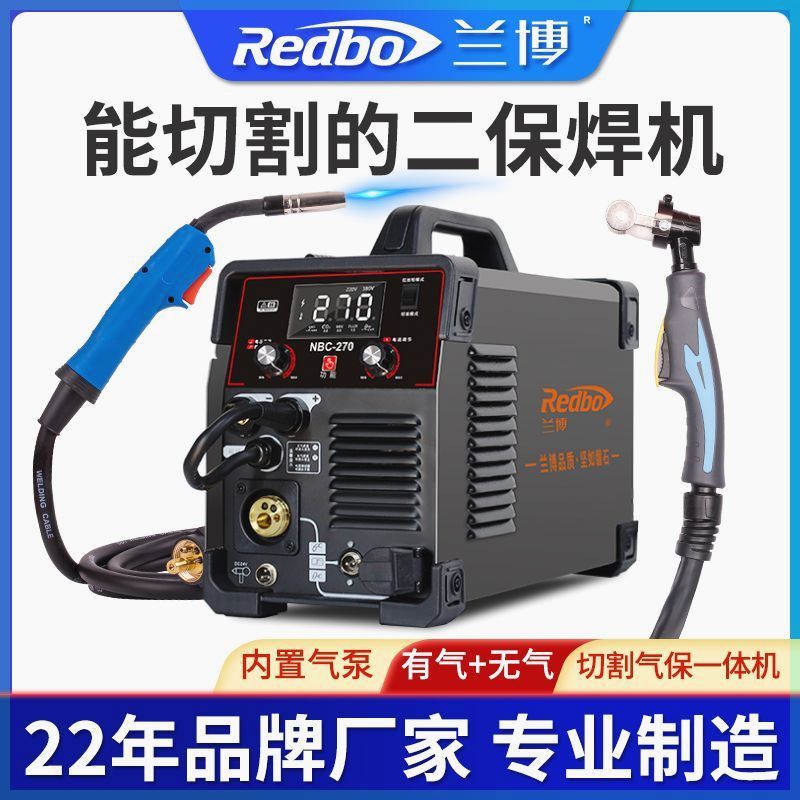 Lambo 270 Plasma cutting machine No gas Erbil welding machine multifunction all-in-one 220V Universal welding machine-Taobao