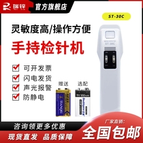 Handheld needle detector needle detector needle detector high-precision ST-30C clothing detection small metal detection instrument