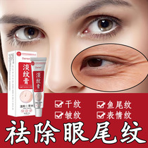crows feet artifact for women eye wrinkle repair cream remove fine lines eye wrinkles firming anti-aging eye cream