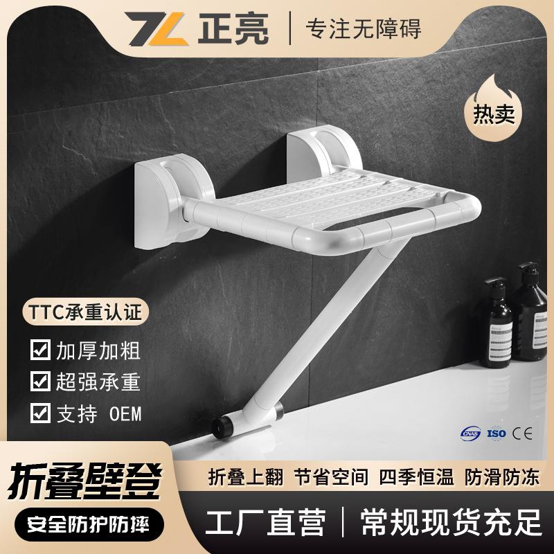 Bathroom Folding Stool Wall Shower Bench Toilet Seniors Safety Wall Chair Disabled Accessible Bath Seat-Taobao