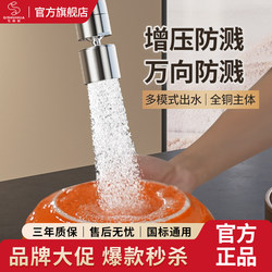 Qishuihua Patent Kitchen Splash-Proof Water Handy Gadget Universal 360 Degrees Rotate Supercharged Splash-Proof Faucet Copper Bubbler