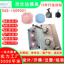Pet supplies vest cover retractor plastic mold precision injection mold plastic mold development and design manufacturer