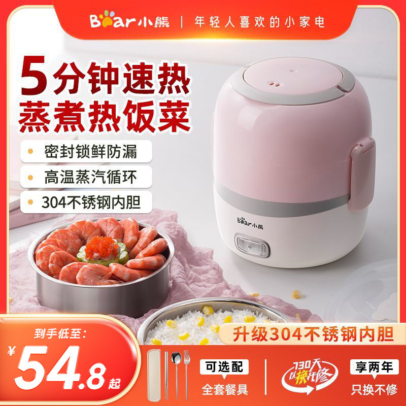 Electric heating lunch box insulated heating self-hot steamed rice cooking lunch box office worker-Taobao