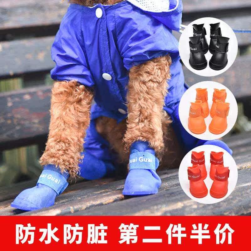 Pooch Shoes Pet Rain Shoes Large Dog Large Dog Gold Wool Waterproof High Barrel Labrador Alaska Giant Dog-Taobao