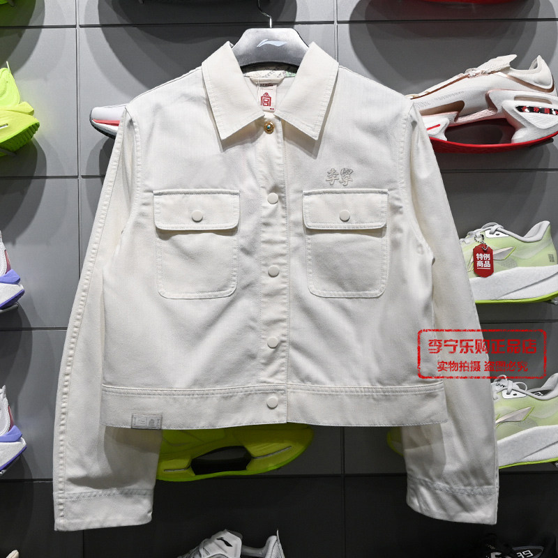 Li Ning Jacket 2026 Summer New Women's Sports Trend Series Comfortable Loose Casual Jacket Afdw998
