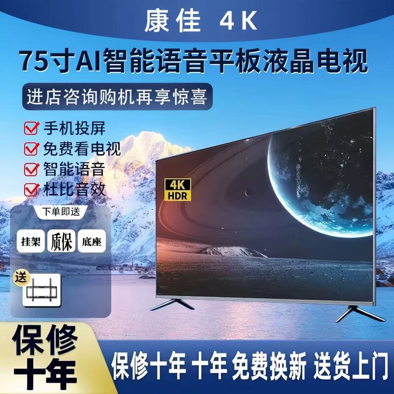 Konka 4K 55inch Network Wifi Voice 32 39 46 65 75 80 Hd Smart Lcd for Elderly Home Use