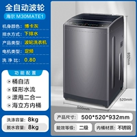 Haier 8 кг домохозяйства предпочтительный Mate1 [Экономическая модель] EB80M30MATE1