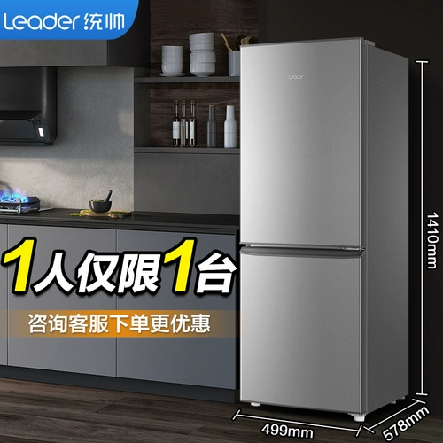 Haier Commander 218L холодильник Трехдверный домохозяйство первого уровня энергоэффективности с двойным дверным дверным дверным охлаждением.