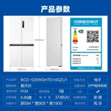 Haier 520L Cross -Lod Одинорный холодильник белый домохозяйство Ультра -тщательно встроенное двойное открывающее командир французский четырех