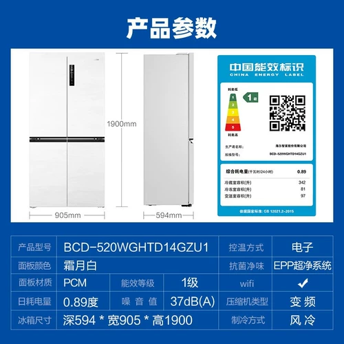 Haier 520L Cross -Lod Одинорный холодильник белый домохозяйство Ультра -тщательно встроенное двойное открывающее командир французский четырех