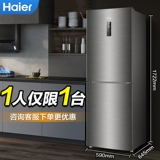 Haier 272L Двухвурный двухуровневый трехдор ультра -тщательный домик инверторного общежития для маленьких средних холодильников