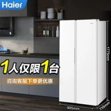 Haier 520L Cross -Lod Одинорный холодильник белый домохозяйство Ультра -тщательно встроенное двойное открывающее командир французский четырех