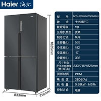 HAIER 535 Обновление двойной частоты первого уровня, сухое и влажное хранение, безмороженное морозовое охлаждение BCD-535WHTDDD9G9U1