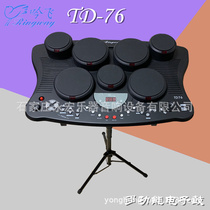 Chanting Electronic Drum TD-76 Portable Childrens Frame Subdrum Electronic Drum Professional Home Beginners Jazz Electric Drums