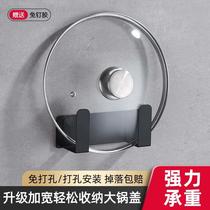 Pot lid rack punch-free wall-mounted kitchen storage rack wall storage artifact chopping board chopping board chopping board placement rack