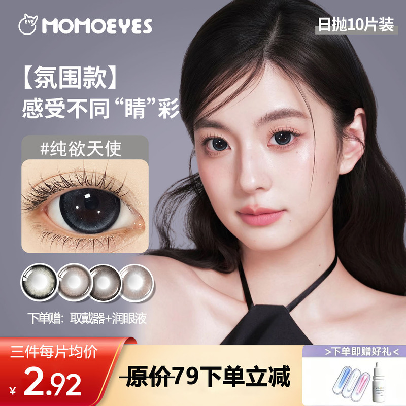 【Large Eye Colored Contact Lenses Daily Use】Natural Eye Enlarging Contact Lenses Pure Desire Angel Black Round Eyes Blue Eyes Beauty Makeup Contact Lenses S