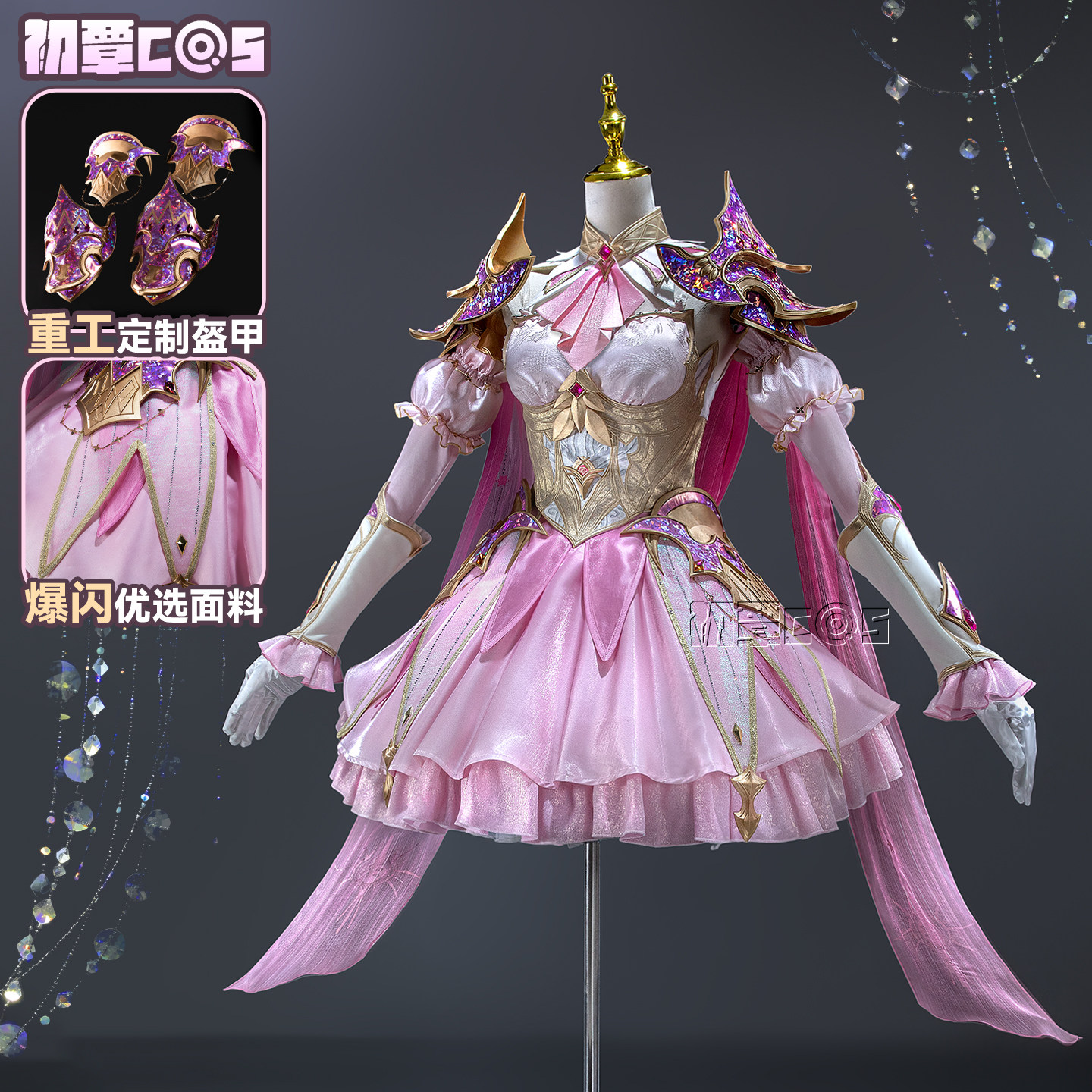 Chuqin cos Chen Ying'er розовая броня новая модель аниме косплей двухмерный игровой костюм женский костюм c
