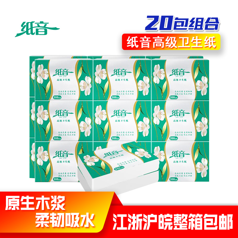 Paper Sound 300g Flat Toilet Paper, 20 Packs of Tissue Paper, Toilet Roll Paper, Extra Strong Toilet Paper, Toilet Tissue