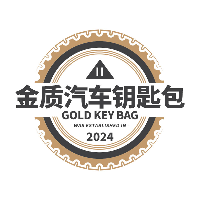 金质钥匙包
