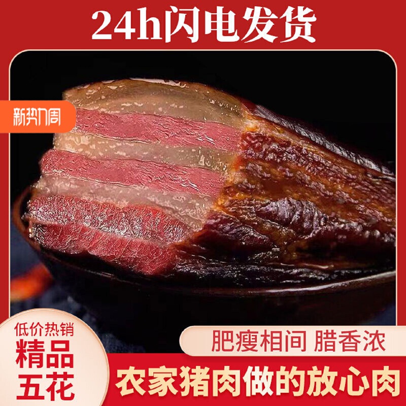 Smoked Cured Pork Belly, Homemade by Farmers, Non-Hunan, Sichuan, Guizhou, Xiangxi Style, Cured Sausage, Salted Pork Belly