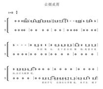 Yun Yan Cheng Yu The Landladys Cat Two Parts Also sold accompaniment chorus piano score consultation