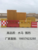Rolling Plastic Plastic Three Holes Water Horse Anticollision Bucket Isolation Mound Fence Municipal Construction Land Highway Traffic Water Injection Containment Code