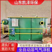 Dissolved air flotation machine environmental protection equipment Slaughter wastewater air flotation machine Advection dissolved air flotation machine