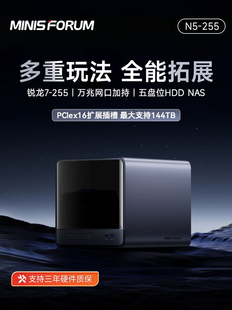 Minisforum New Product N5 Flagship Ryzen 7 255 Mini Host Nas Enterprise-Class Workstation Five-Bay 10Gbps Network Port Soft Router Mini Host Network Storage