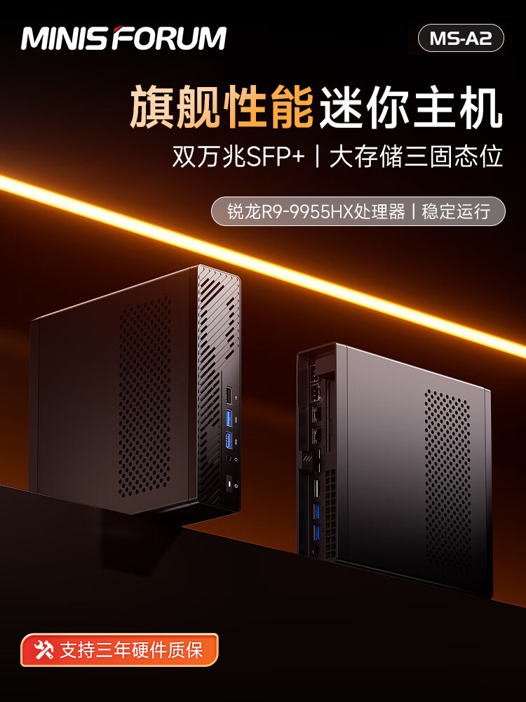Mingfan Ms-A2 Flagship Ryzen R9-9955Hx/7945Hx High-Performance Dual 10g Four-Network-Port Mini Host Computer Ultra-Quiet Gaming Design Office Desktop Workstation Computer