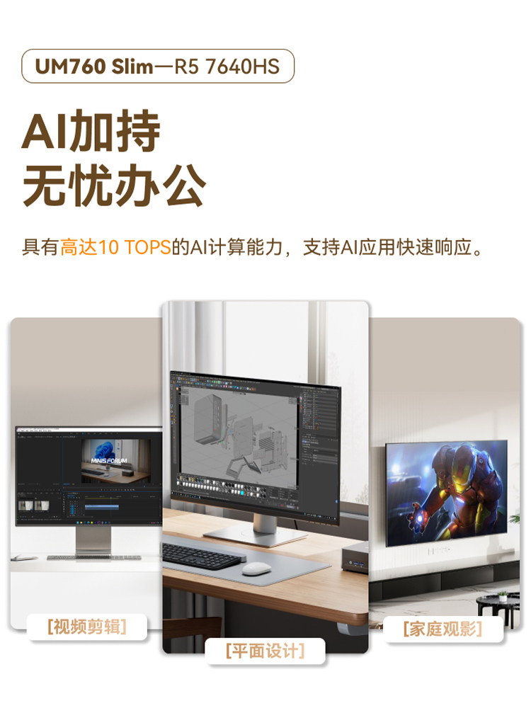 Mingfan Um760Slim Amd Ryzen R5-7640Hs High-Performance Mini Host Computer Ultra-Quiet Home Office Gaming Design Business Office Mini Host Portable Desktop