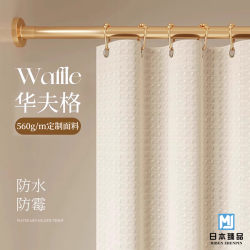Japanese Bathroom Shower Curtain Shower Curtain Waterproof Cloth Punch-Free Shower Curtain Mildew-Proof Quick-Drying Toilet Bathroom Partition Curtain