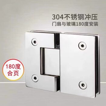 Glass door hinge thickened 304 stainless steel bathroom clip shower room frameless glass clip hinge 90 degrees 180 fold page