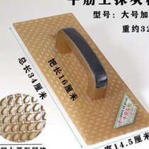 Plastering board trowel mud g palm beef tendon king sand board plastic plastering board gray board masonry tool durable thickened steel