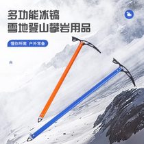 Yama multifunctional ice ax walking ax mountaineering ax ice climbing ax snow climbing rock climbing adventure supplies sports outdoor