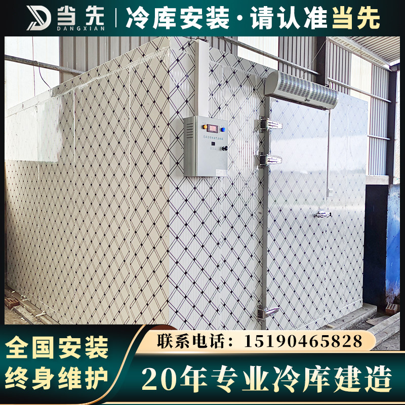 Medium Large Cold Depot Full Range Equipment Refrigerator Set Fruit And Vegetable Preservation Meat Frozen Quick-frozen Curators door-to-door installation Custom-Taobao