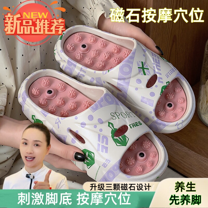 Sun Ruifen Recommends Acupressure Board Massage Slippers 2026 New Model for Men and Women, Foot Meridian Dredging, Magnetic Acupoint Foot Therapy Sun Ruifen Recommends Acupressure Board Massage Slippers 2026 New Model for Men and Women, Foot Meridian Dredging, Magnetic Acupoint Foot Therapy
