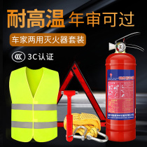 Vehicle-mounted fire extinguisher private car fixed frame high temperature resistant annual inspection set small dry powder car car interior