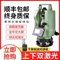 Changzhou geodetic theodolite upper and lower laser DE2AL electronic theodolite high-precision construction engineering measuring instrument