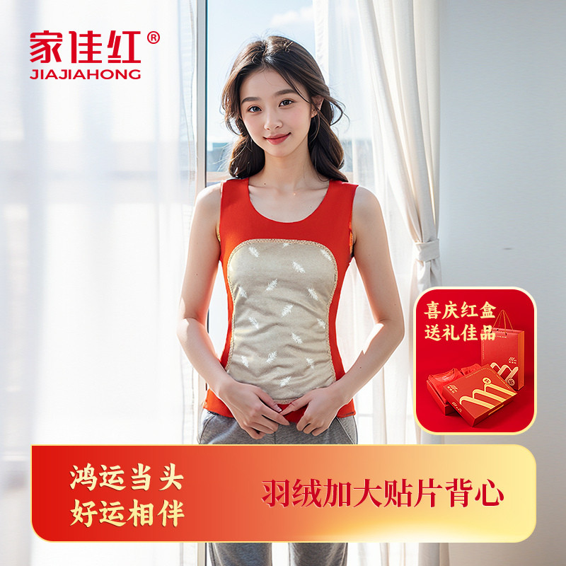 Home Jia red down Warm Vest Lady Inner Wear winter plus velvet Thickening Without Mark of the Year Great Red Cotton Camshoulder-Taobao