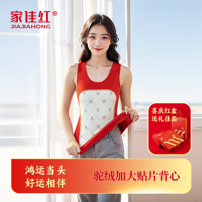 Home Canon red Large red Develed warm vest female Ben life Year of the year Wedding Humpdown Fever Patch Underwear Winter-Taobao