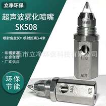 Water atomization dust reduction nozzle Factory spray dust removal nozzle Outdoor or indoor dry mist cooling and humidification spray head