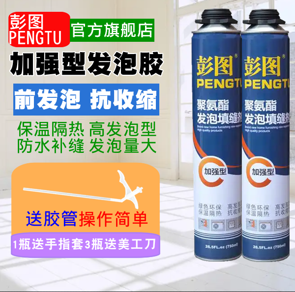 Pentufa Bubble Gum Filling DOOR AND WINDOW FILLER POLYURETHANE FOAM RUBBER BUILDING WITH BLOWING AGENT WATERPROOF STRONG FORCE GLUE-TAOBAO